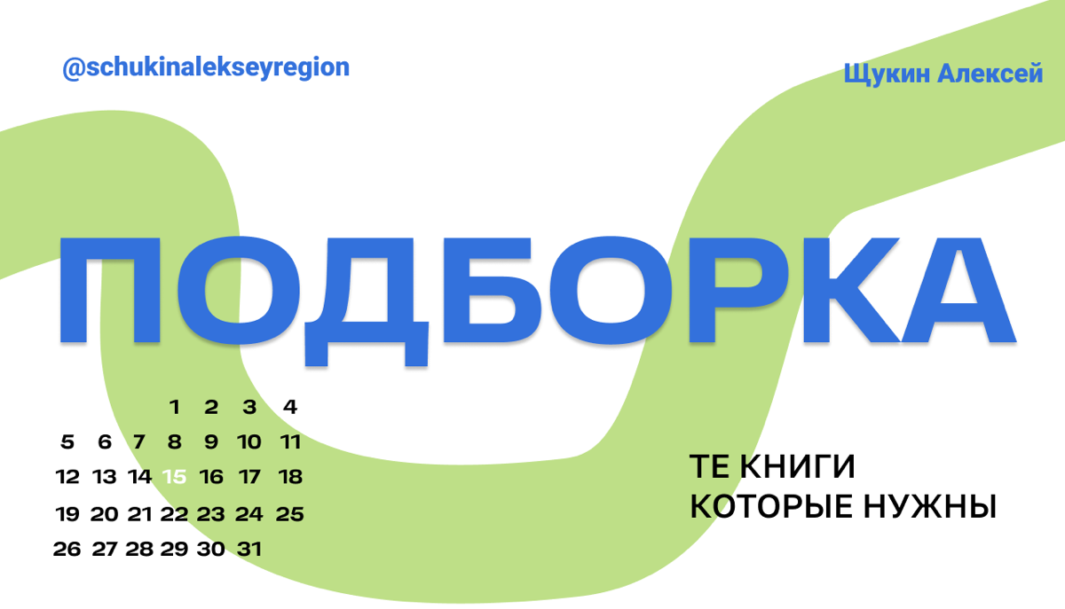 📚ТОП книг про мышление, которые реально меняют картину мира | Сетка — социальная сеть от hh.ru