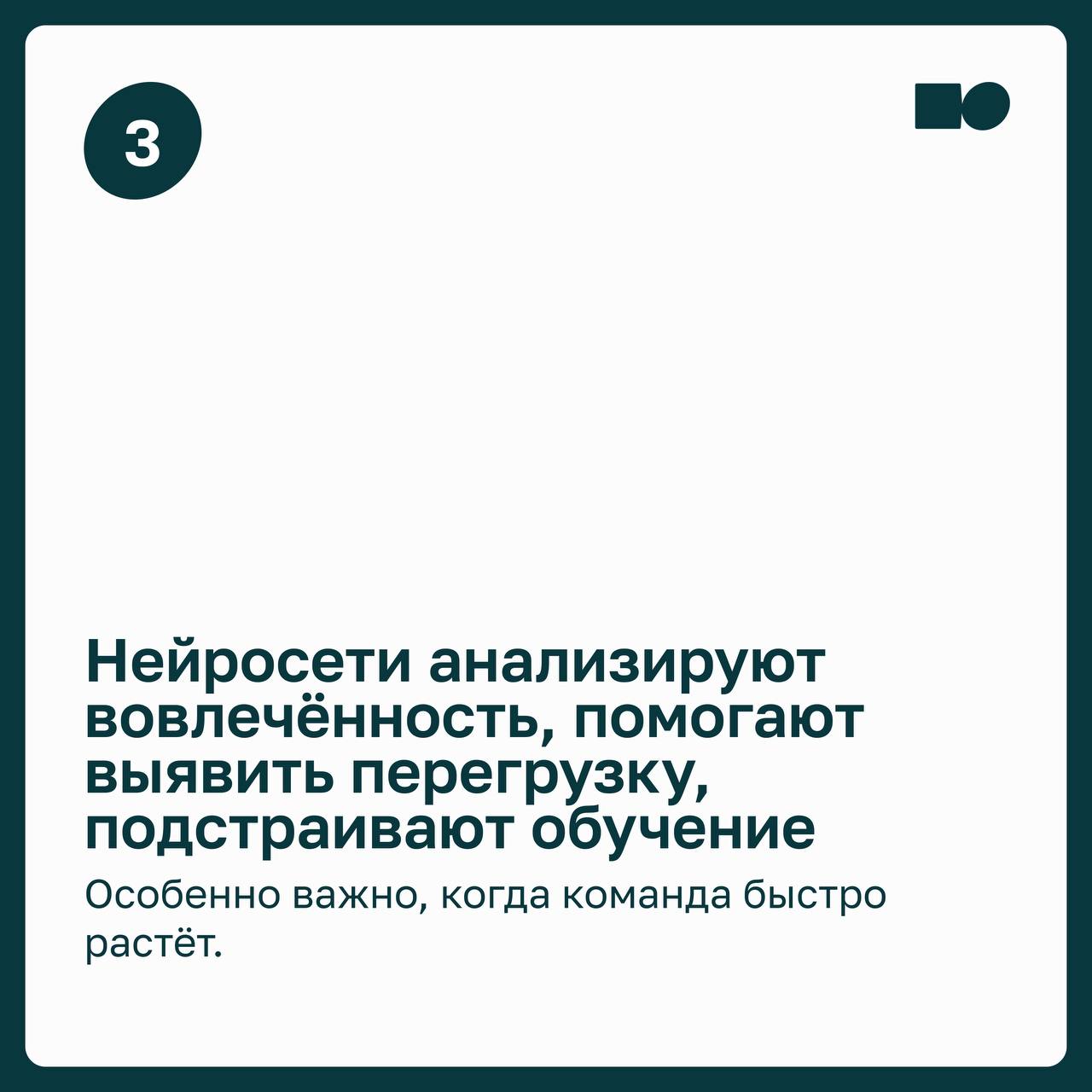 ⚡AI в управлении: как руководители используют нейросети на практике
2025 год сделал искусственный интеллект частью управленческих процессов | Сетка — социальная сеть от hh.ru