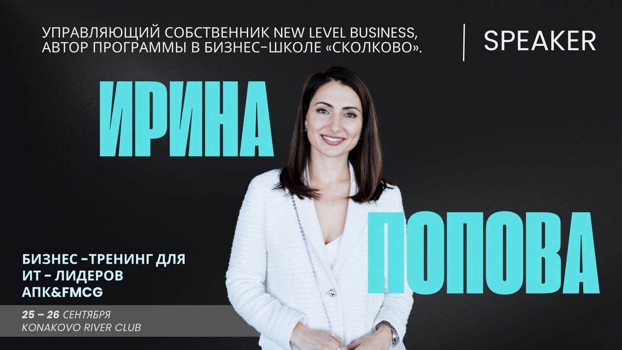 ЗАКРЫТАЯ ВСТРЕЧА CIO АПК&FMCG ПРЕДПРИЯТИ*Й
«Тратить на цифровую трансформацию и управление данными просто. А извлекать из этого прибыль — искусство | Сетка — социальная сеть от hh.ru