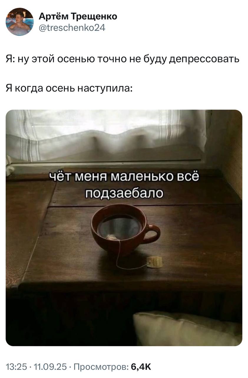 Пов: световой день сократился и сил работать больше нет | Сетка — социальная сеть от hh.ru