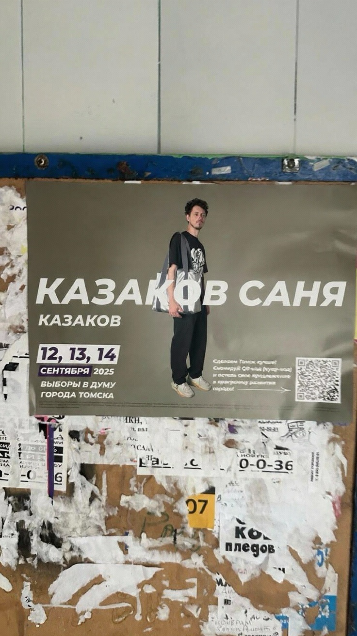 В преддверии выборов придумал легенду, что я избираюсь на должность Креативного директора Томска (такой никогда, естественно, не было).
С помощью ИИ преобразил город, создав город мечты. Ну почти | Сетка — социальная сеть от hh.ru