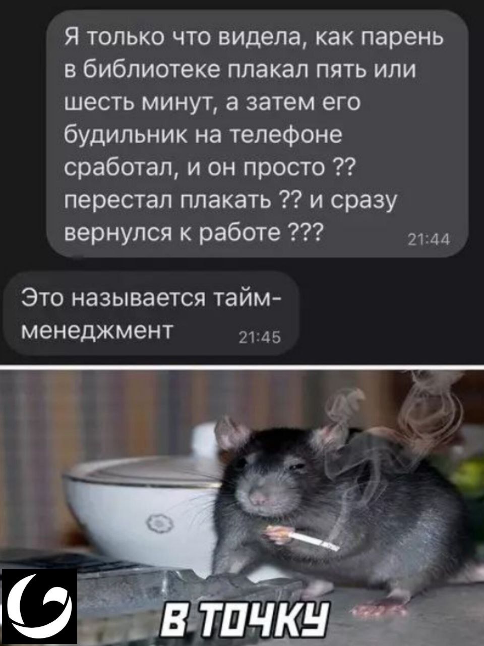 Хороший тайм-менеджмент — основа продуктивной и эффективной работы
Особенно это актуально для фрилансеров 😉
Ранее мы уже делились лайфхаками тайм-менеджента
В этом посте были ссылки, но мы их удалили ... | Сетка — социальная сеть от hh.ru