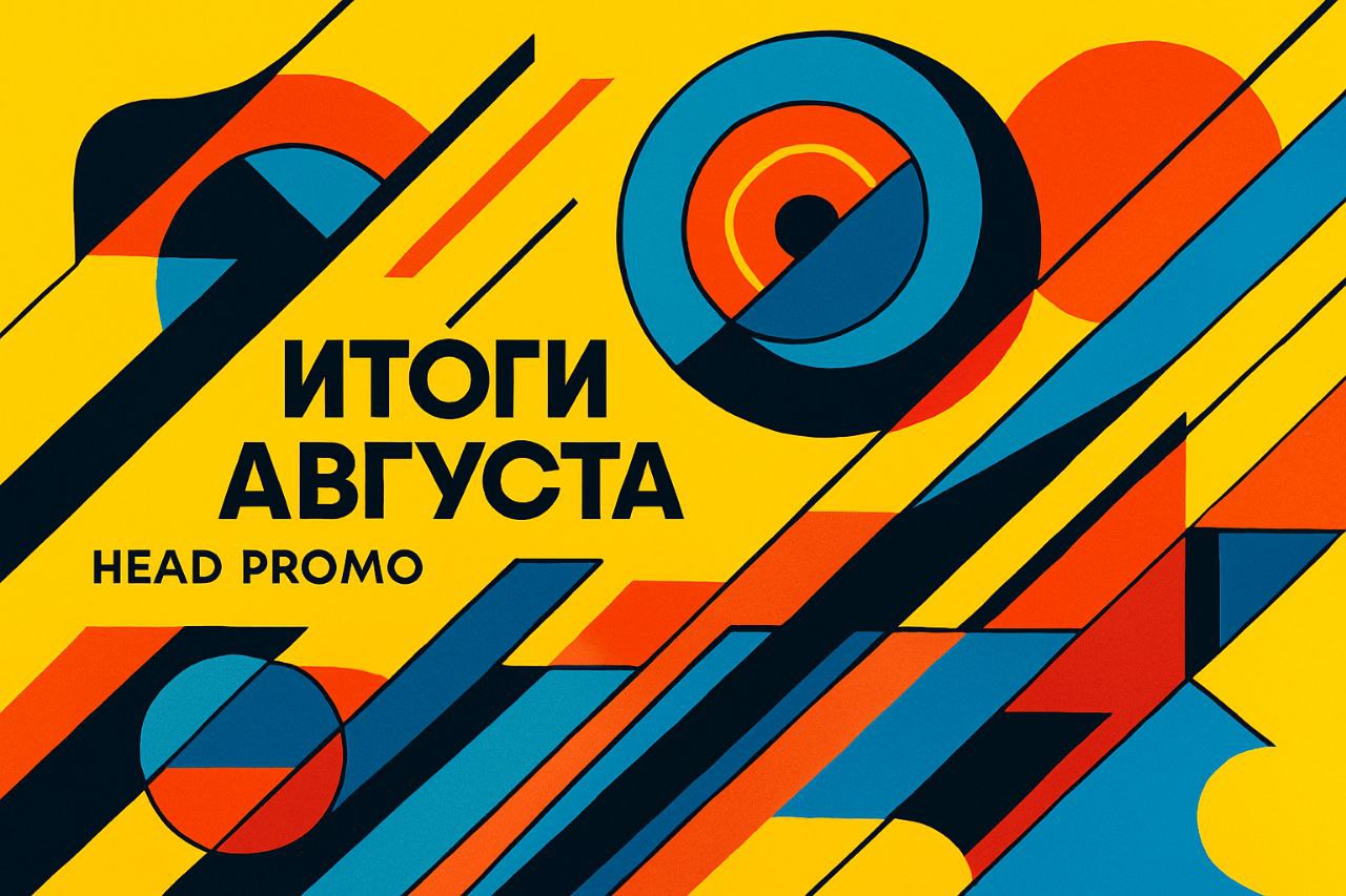 Как прошёл Август в агентстве?
🔽Оборот снизился до 2.7, по сравнению с ≈3 в Июле.
Хотя формально мы, кажется, перекрыли все отвалы Июля, но по итогу месяца в минусе | Сетка — социальная сеть от hh.ru