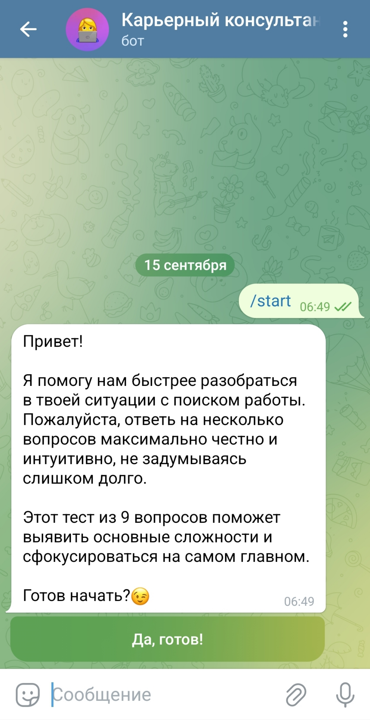 Тестируем карьерного бота🤖 | Сетка — социальная сеть от hh.ru