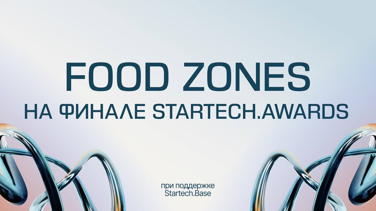 На Startech.Awards вас ожидает насыщенная программа, полная знакомств, событий, впечатлений и… вкусной еды 🔥
Активности отнимают много энергии, ее потребуется постоянно восполнять | Сетка — социальная сеть от hh.ru