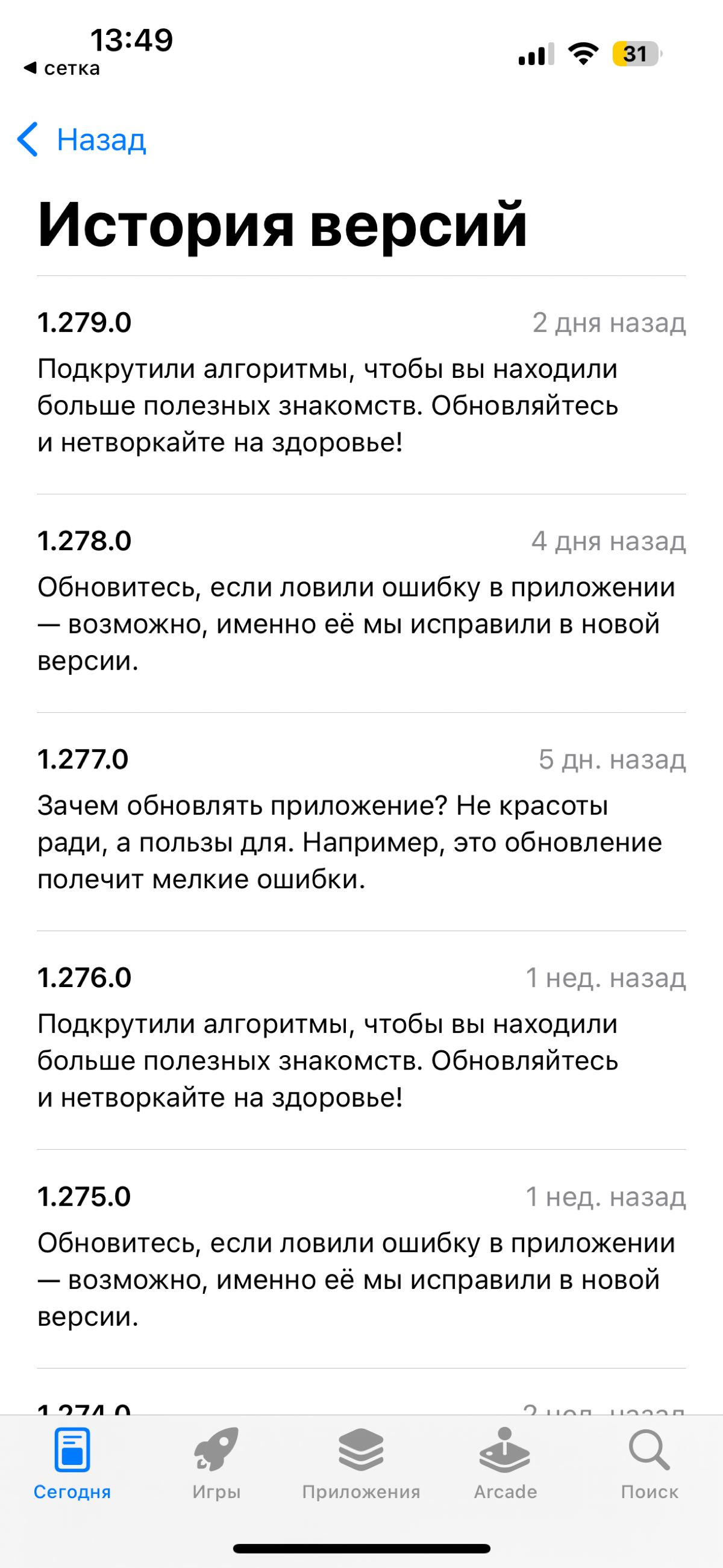 Я нечасто захожу в сетку, но каждый раз когда я захожу… | Сетка — социальная сеть от hh.ru