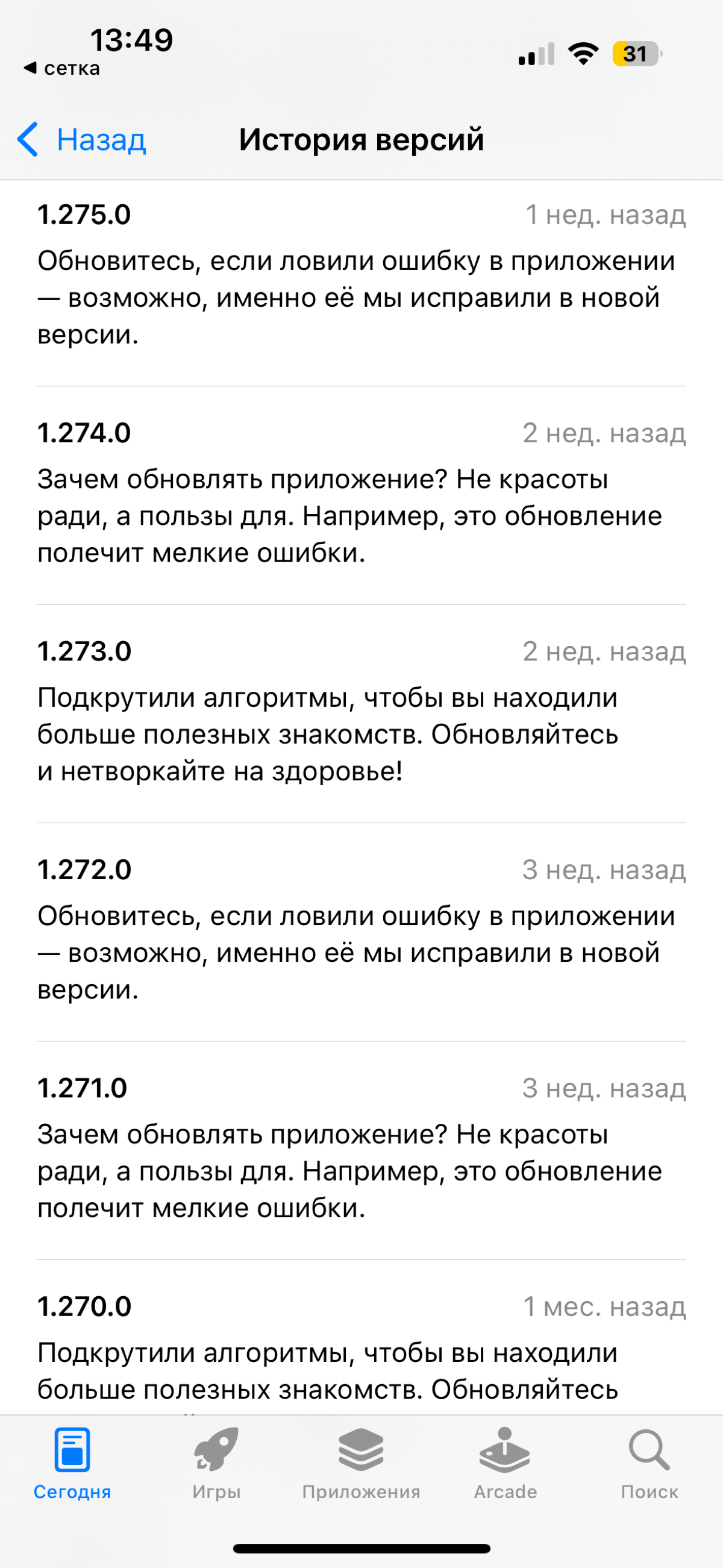 Я нечасто захожу в сетку, но каждый раз когда я захожу… | Сетка — социальная сеть от hh.ru