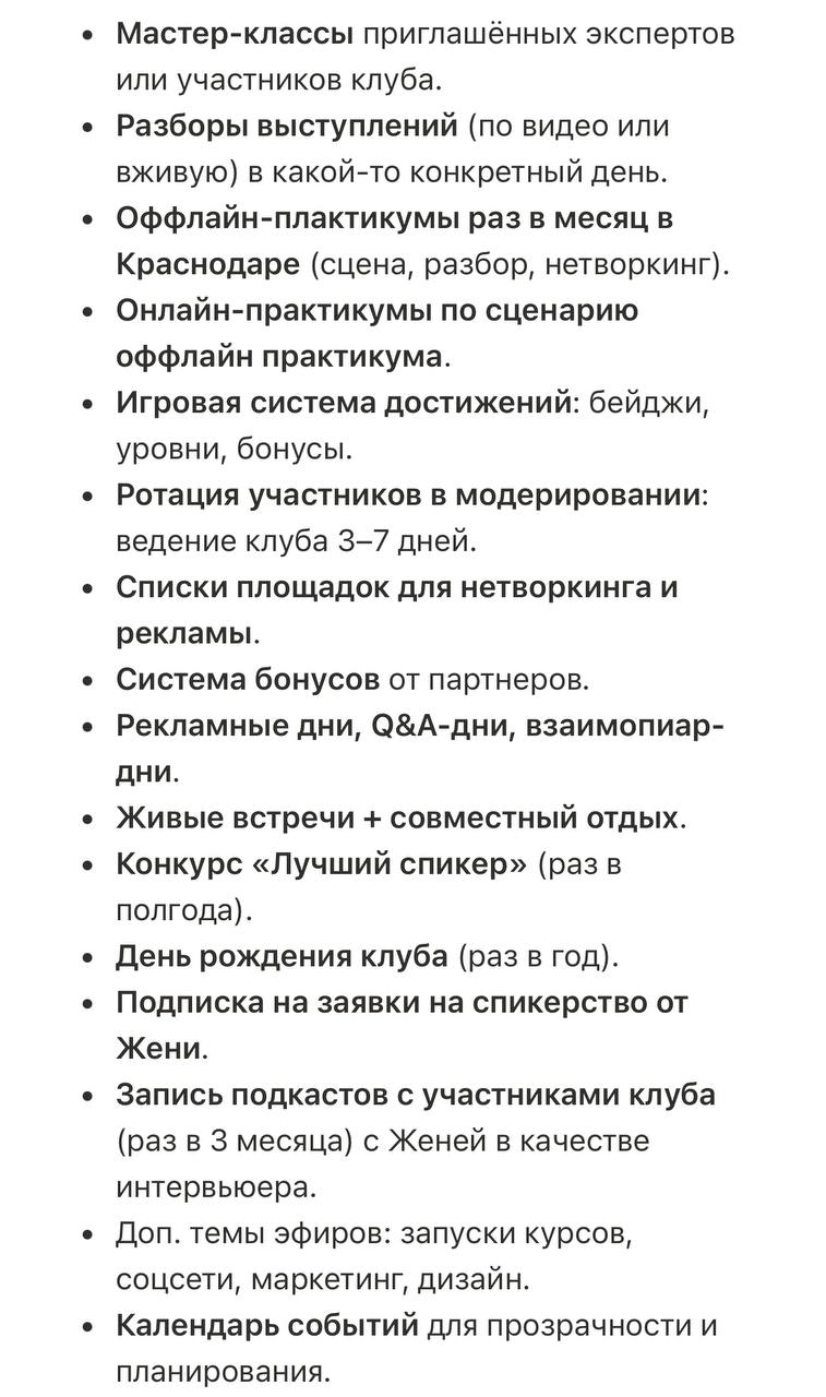 ✨ Клуб Ораторов существует уже несколько лет. Ну как, существует:
Сейчас есть практикумы (1 раз в месяц) и зарегистрированный товарный знак | Сетка — социальная сеть от hh.ru