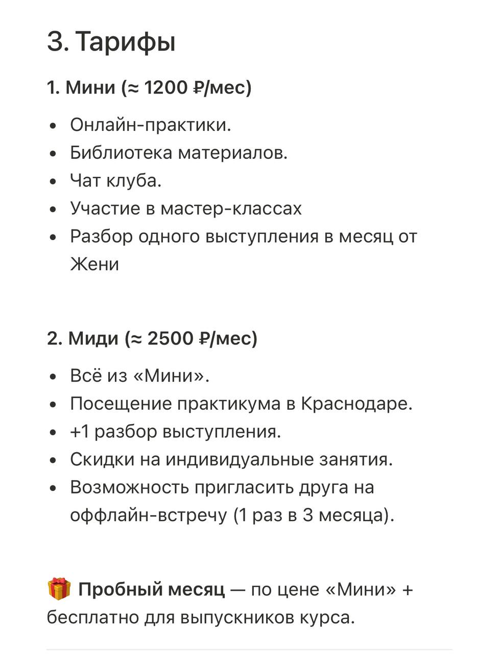 ✨ Клуб Ораторов существует уже несколько лет. Ну как, существует:
Сейчас есть практикумы (1 раз в месяц) и зарегистрированный товарный знак | Сетка — социальная сеть от hh.ru