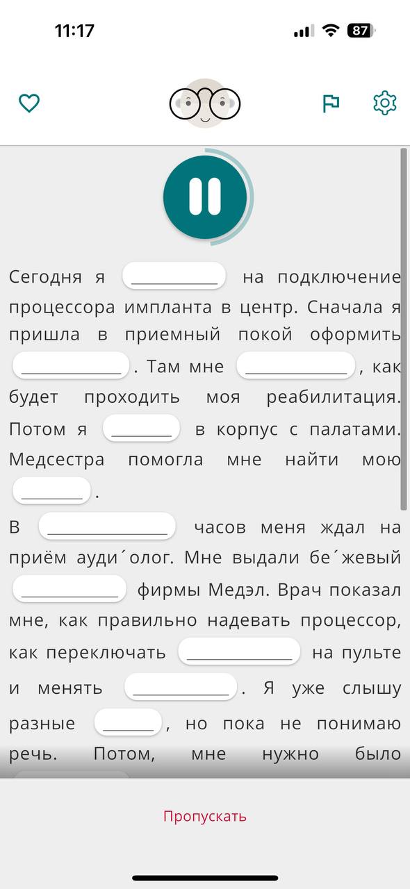 Бесплатный помощник для тренировки слуха и речи 🎧
Всем привет! 🐌😊
На днях открыла для себя замечательное приложение — ReDi App от компании Medel | Сетка — социальная сеть от hh.ru