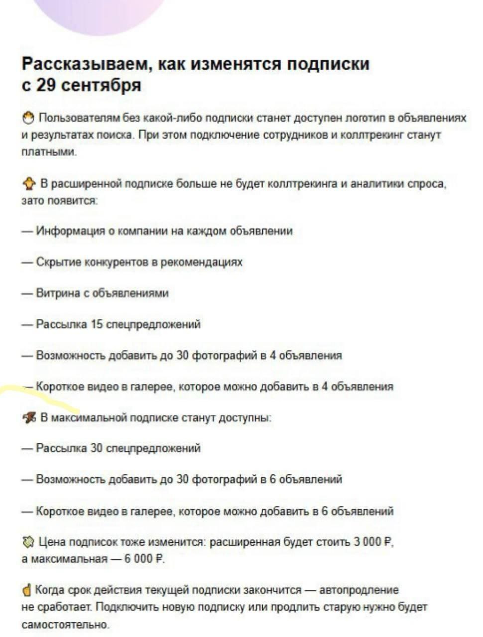 Начинаем неделю с важных новостей для вертикали Услуги 👆
@avimagnitbot | Сетка — социальная сеть от hh.ru