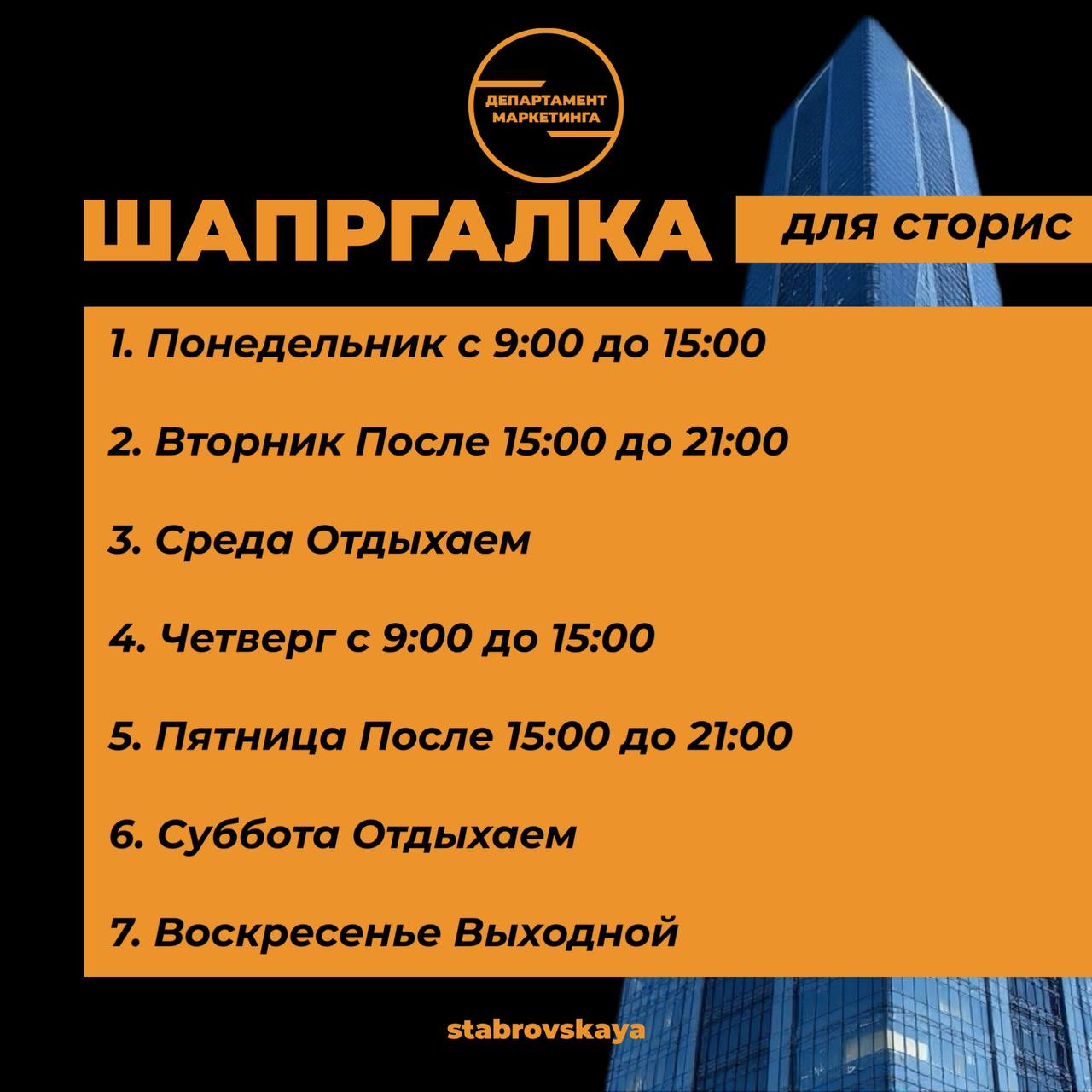Шпаргалка по сторис для вас🧡
Давно не делилась обучающим контентом, и [- дольше «живет» ваш контент,

вы экономите время и силы | Сетка — социальная сеть от hh.ru