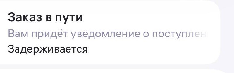 Ты третий раз заказываешь доставку, которая задерживается
Я тестирую гипотезы
Мы разные | Сетка — социальная сеть от hh.ru