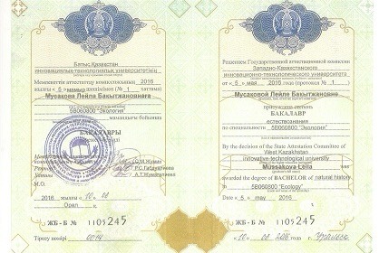 Лейла Мусакова