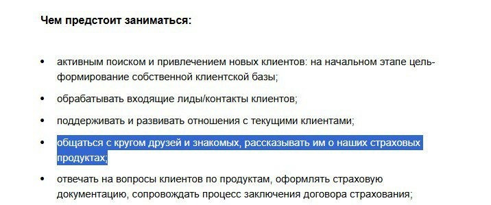 «Сетевые» продажи? | Сетка — социальная сеть от hh.ru