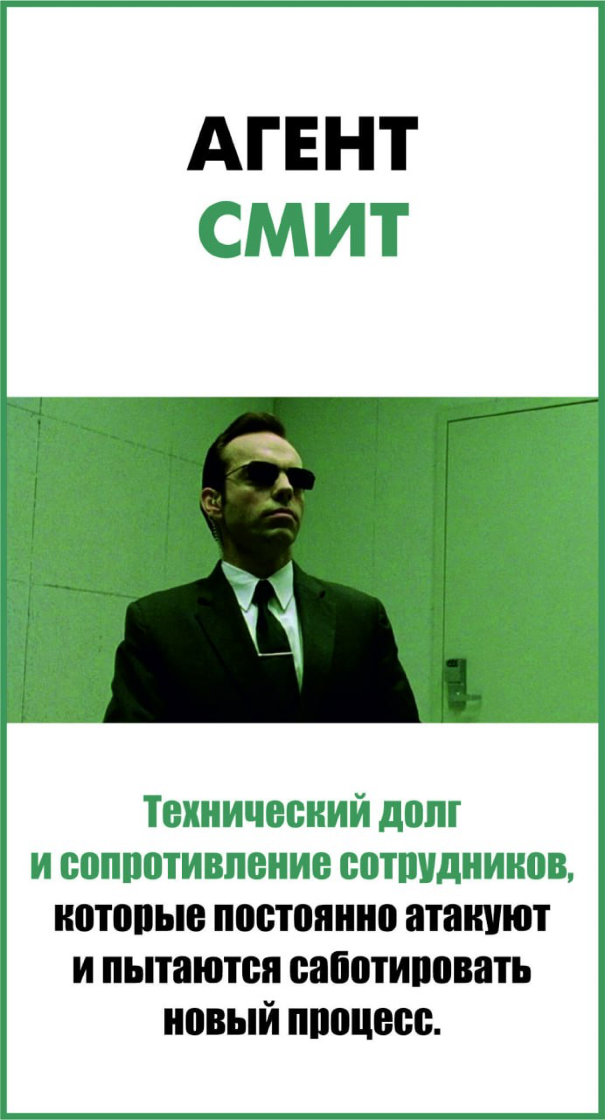 Кейсы внедрения ПО. Ассоциации с моментами из фильмов | Сетка — социальная сеть от hh.ru