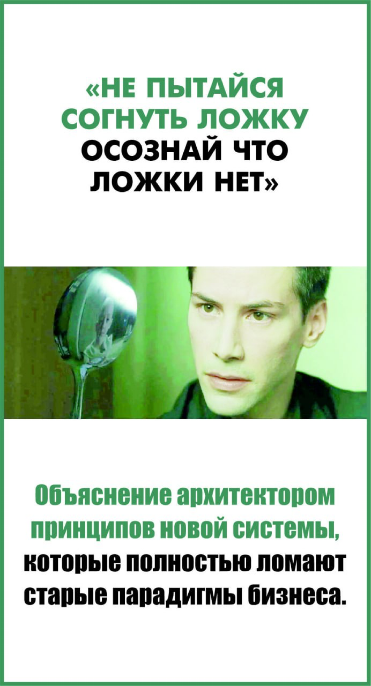 Кейсы внедрения ПО. Ассоциации с моментами из фильмов | Сетка — социальная сеть от hh.ru