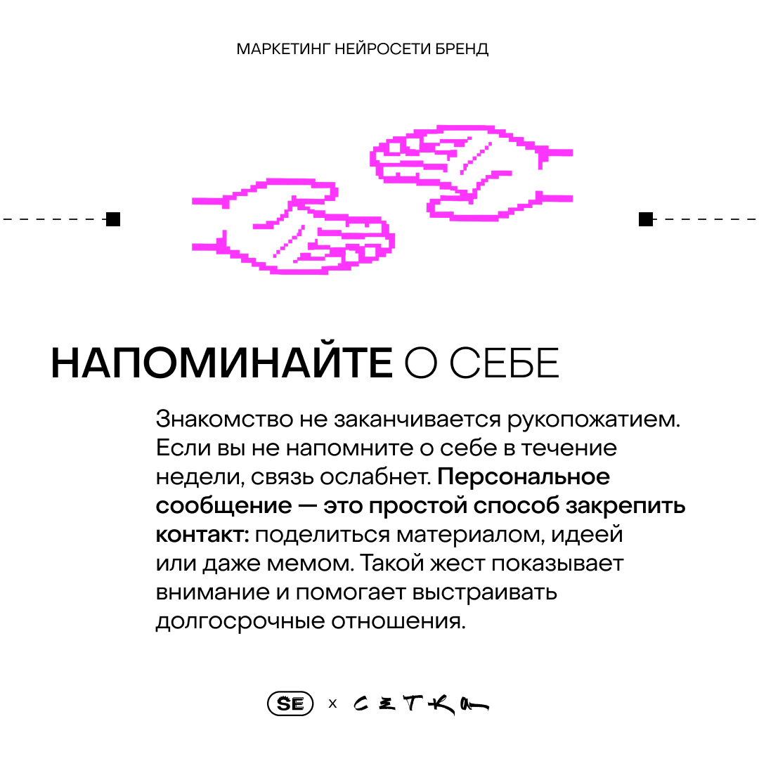 Нетворкинг — одна из главных ценностей офлайн-форматов | Сетка — социальная сеть от hh.ru