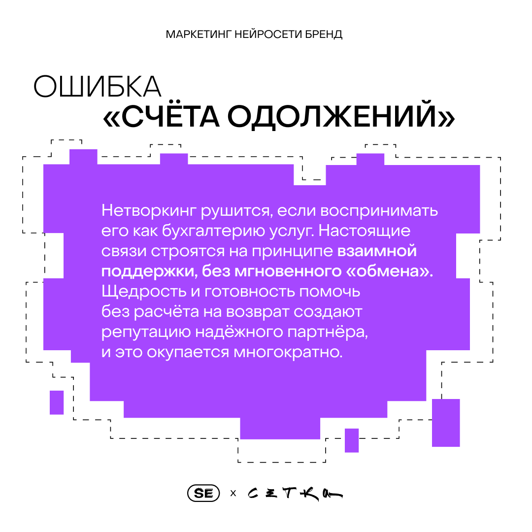 Нетворкинг — одна из главных ценностей офлайн-форматов | Сетка — социальная сеть от hh.ru
