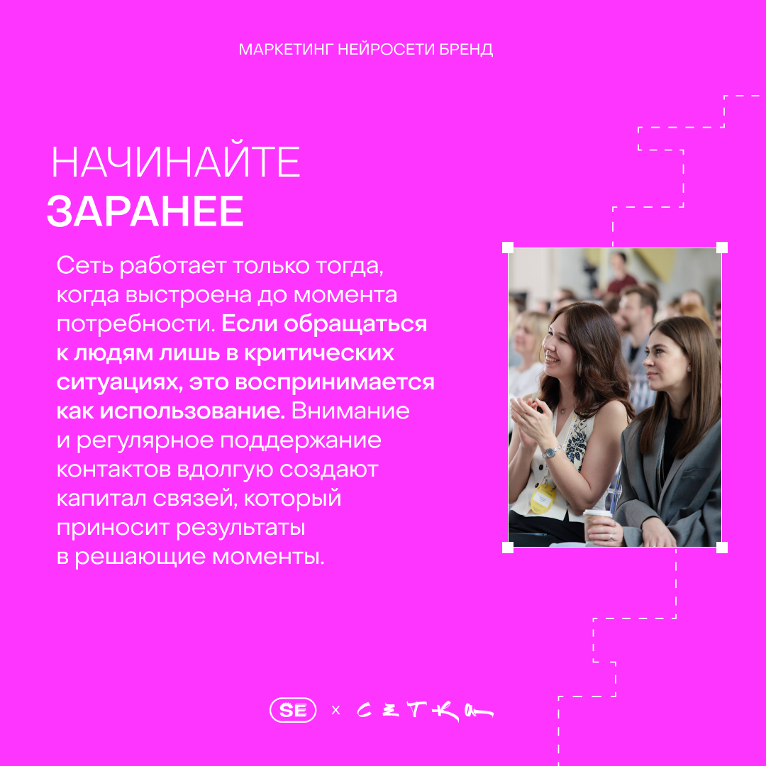 Нетворкинг — одна из главных ценностей офлайн-форматов | Сетка — социальная сеть от hh.ru
