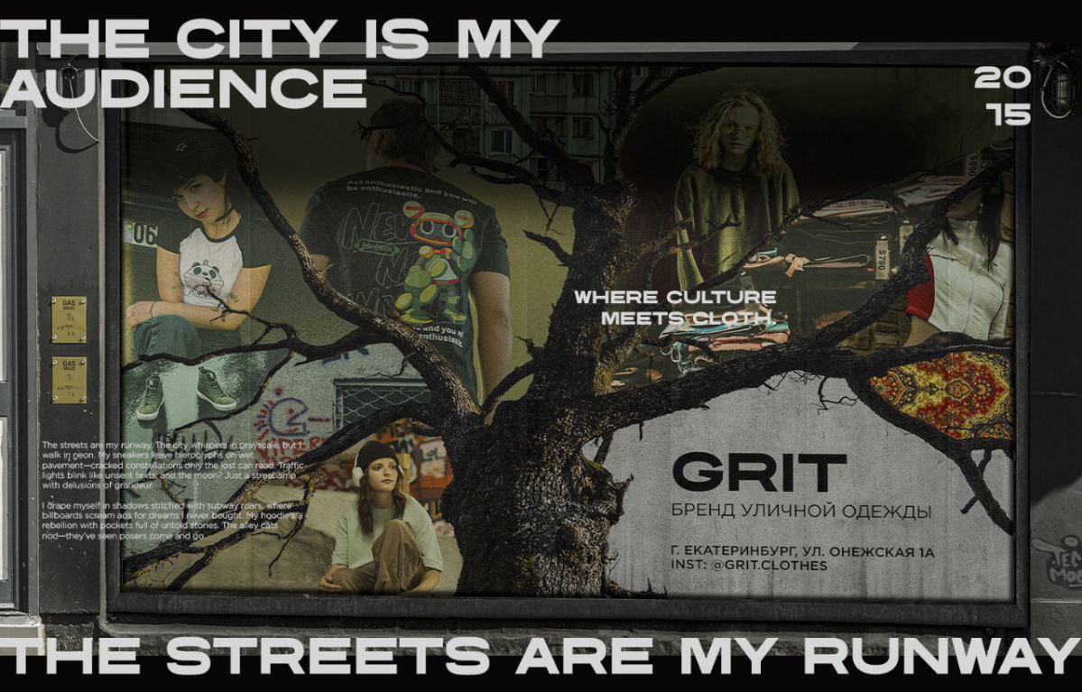 Street Banner | Сетка — социальная сеть от hh.ru