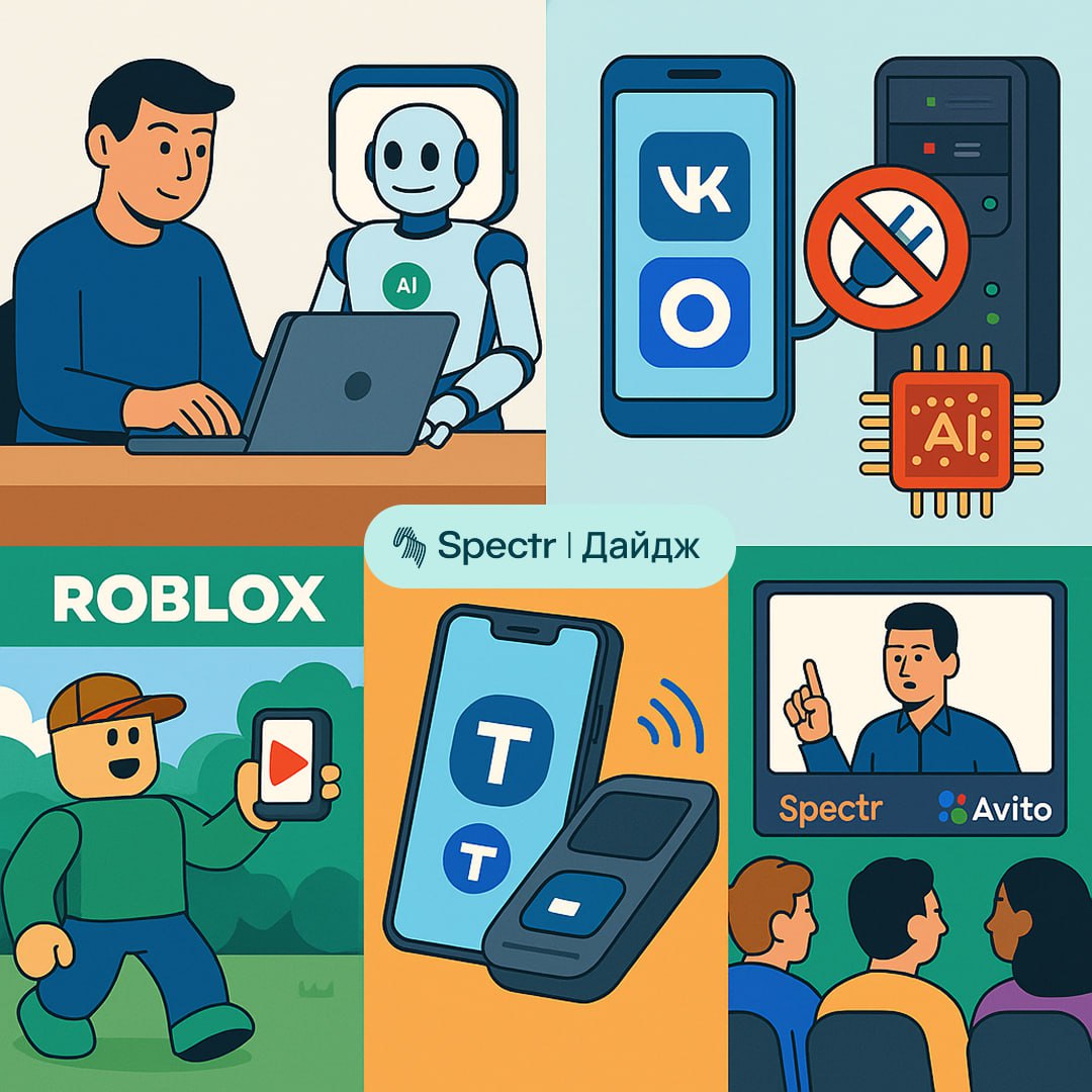 Новый «цифровой коллега», аналог для TikTok, бесконтактная оплата на iPhone: IT-дайджест с 8 по 14 сентября
— Новый ИИ-агент для разработчиков | Сетка — социальная сеть от hh.ru