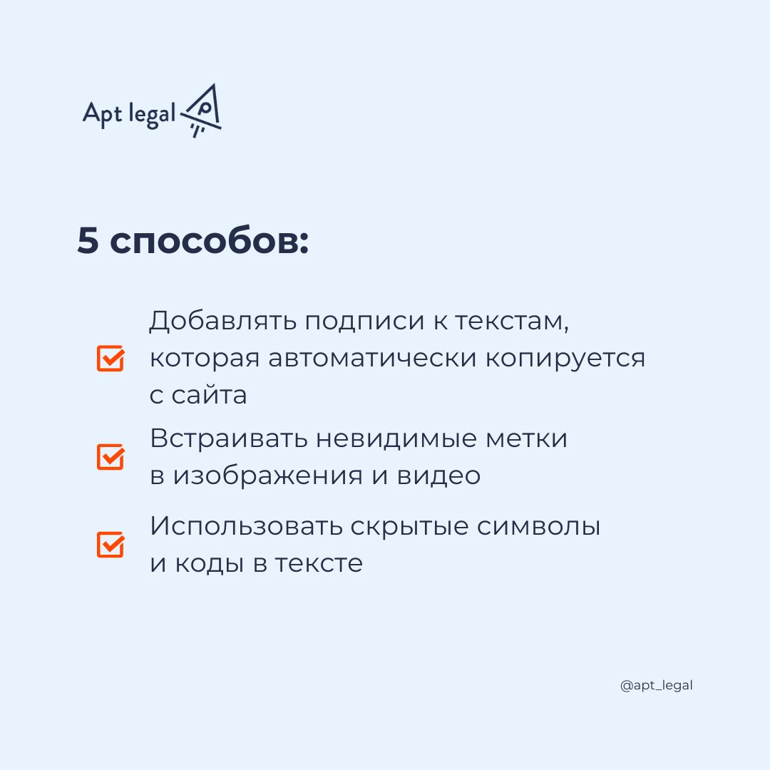 5 способов: как защитить свой контент от кражи в интернете
🎙 Фото, видео, тексты и дизайн — это ключевые инструменты продвижения | Сетка — социальная сеть от hh.ru