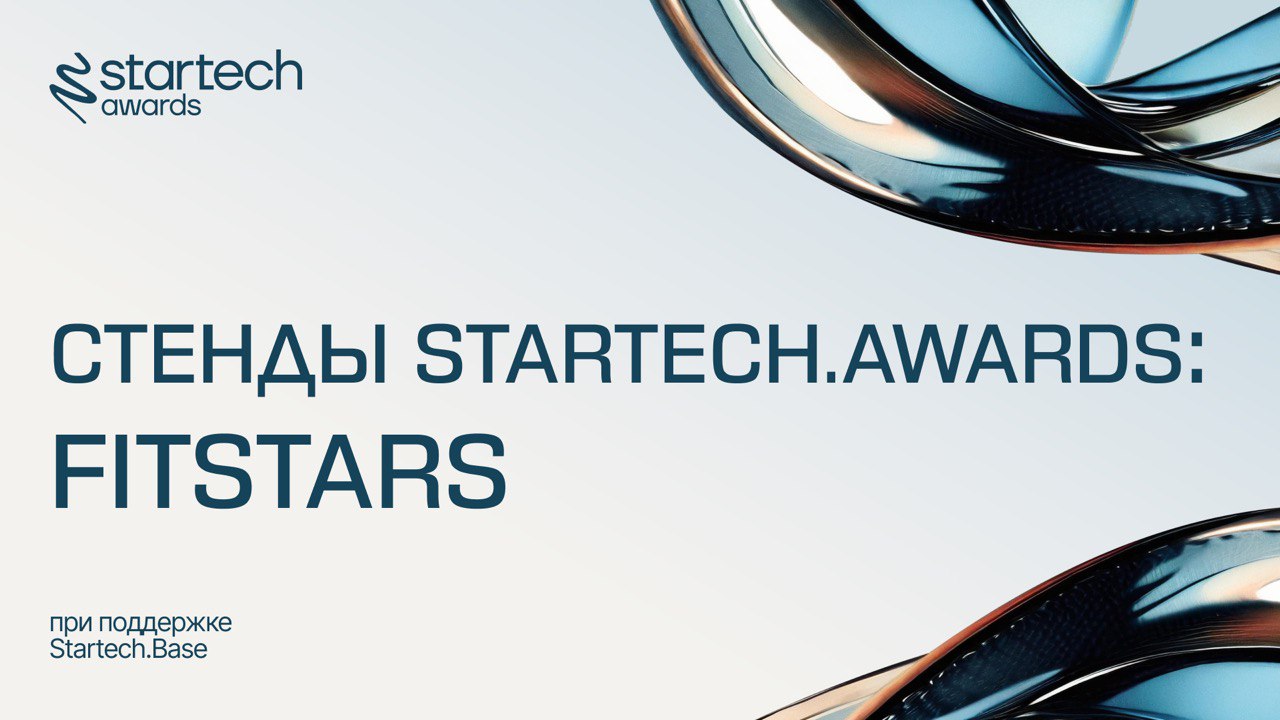 🔗 Продолжаем рассказывать о стендах премии Startech | Сетка — социальная сеть от hh.ru