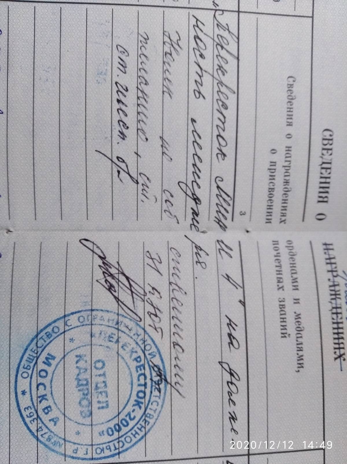 Network member avatar