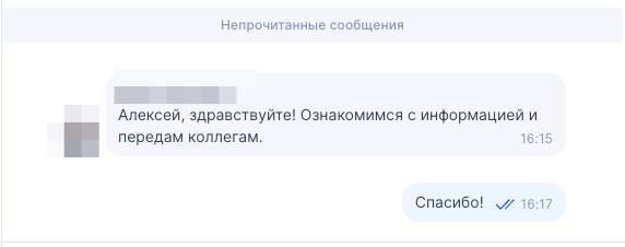 Холодняк в тенчате
В целом понятно как с ним работать
Наберем 20 лайков - расскажу схему и некоторые технические секретики для раскрутки акка. | Сетка — социальная сеть от hh.ru