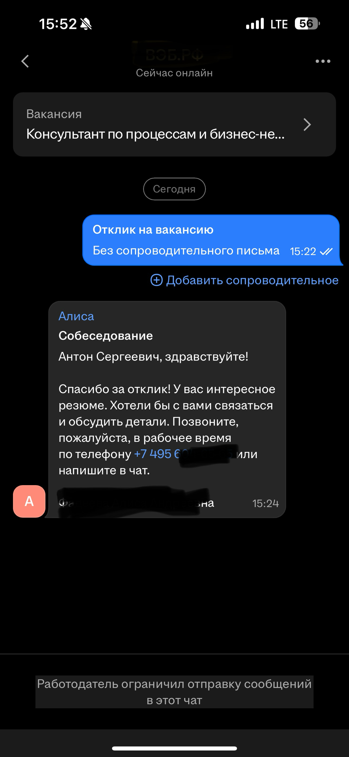 Почему так? Идеи? | Сетка — социальная сеть от hh.ru