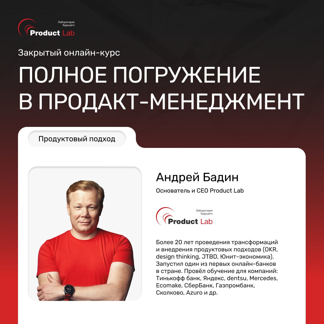 🔥 Более 264 000+ часов совокупного опыта на нашем курсе!
Когда мы создавали свой курс по продакт-менеджменту, мы хотели дать вам именно эту возможность — перенять опыт, получить системные знания по со... | Сетка — социальная сеть от hh.ru