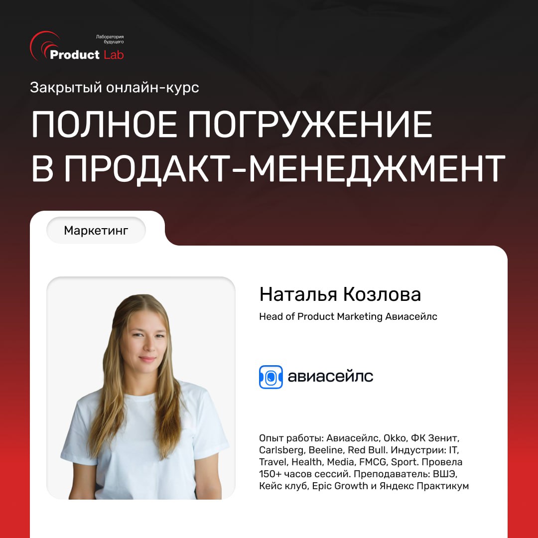 🔥 Более 264 000+ часов совокупного опыта на нашем курсе!
Когда мы создавали свой курс по продакт-менеджменту, мы хотели дать вам именно эту возможность — перенять опыт, получить системные знания по со... | Сетка — социальная сеть от hh.ru