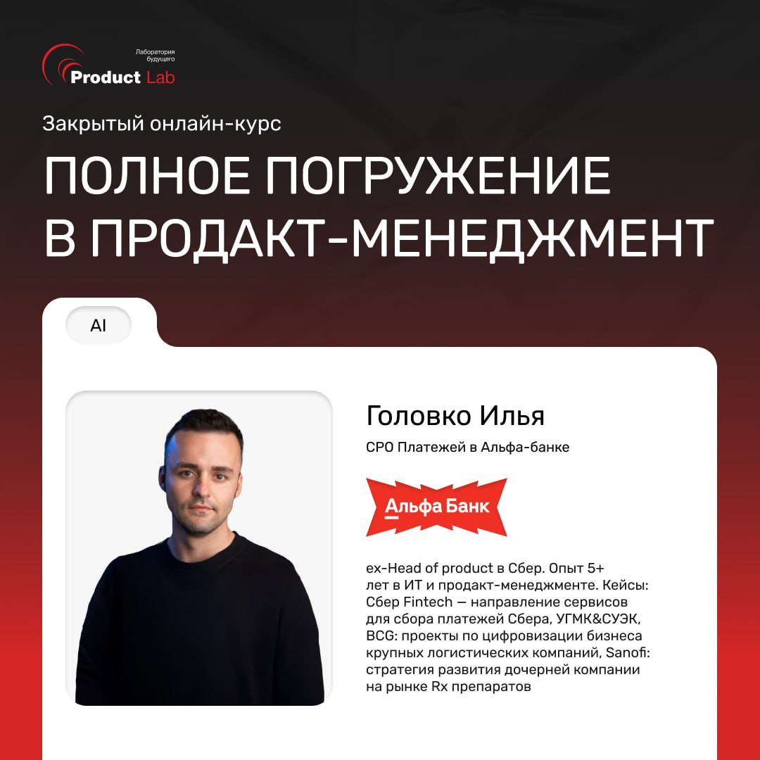 🔥 Более 264 000+ часов совокупного опыта на нашем курсе!
Когда мы создавали свой курс по продакт-менеджменту, мы хотели дать вам именно эту возможность — перенять опыт, получить системные знания по со... | Сетка — социальная сеть от hh.ru