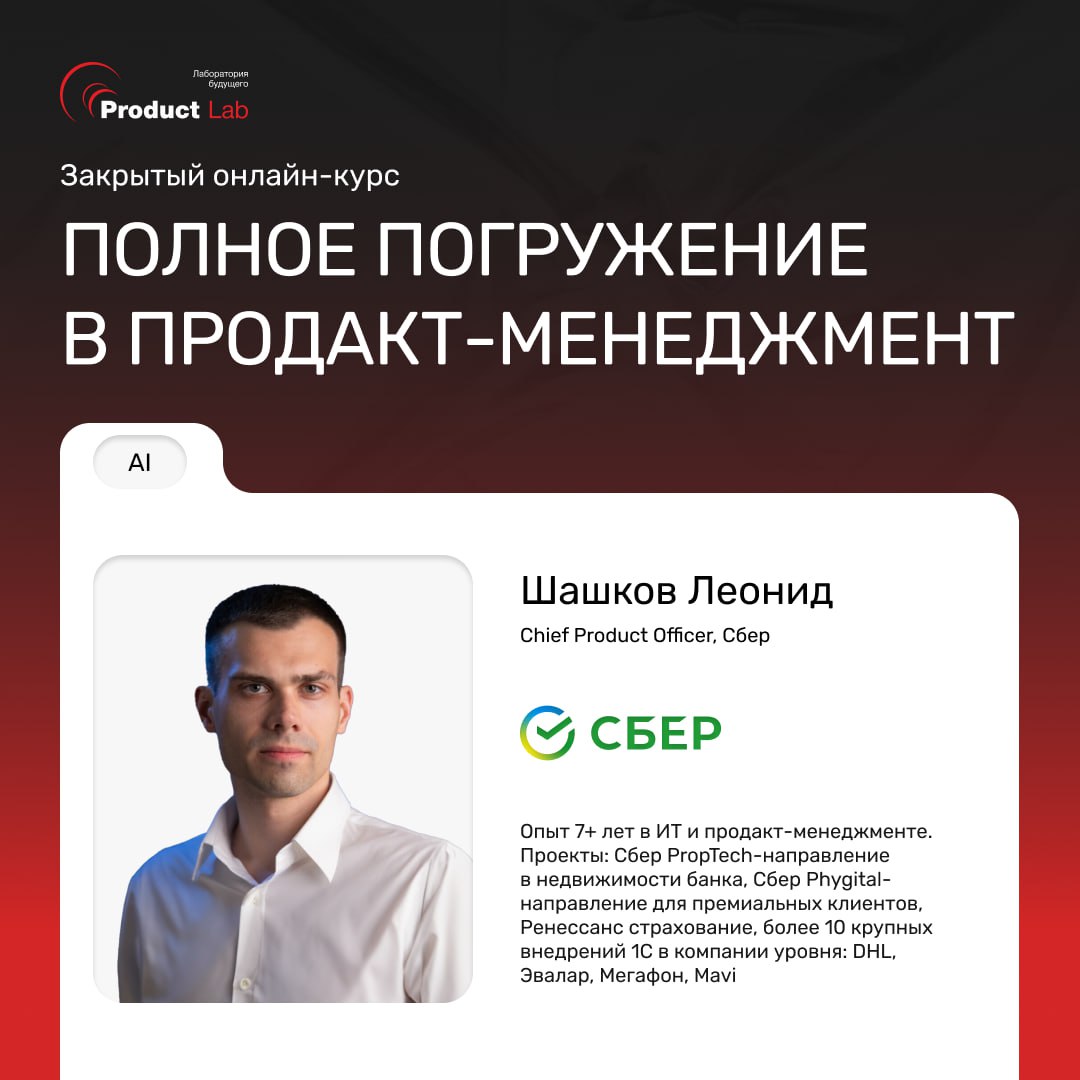 🔥 Более 264 000+ часов совокупного опыта на нашем курсе!
Когда мы создавали свой курс по продакт-менеджменту, мы хотели дать вам именно эту возможность — перенять опыт, получить системные знания по со... | Сетка — социальная сеть от hh.ru