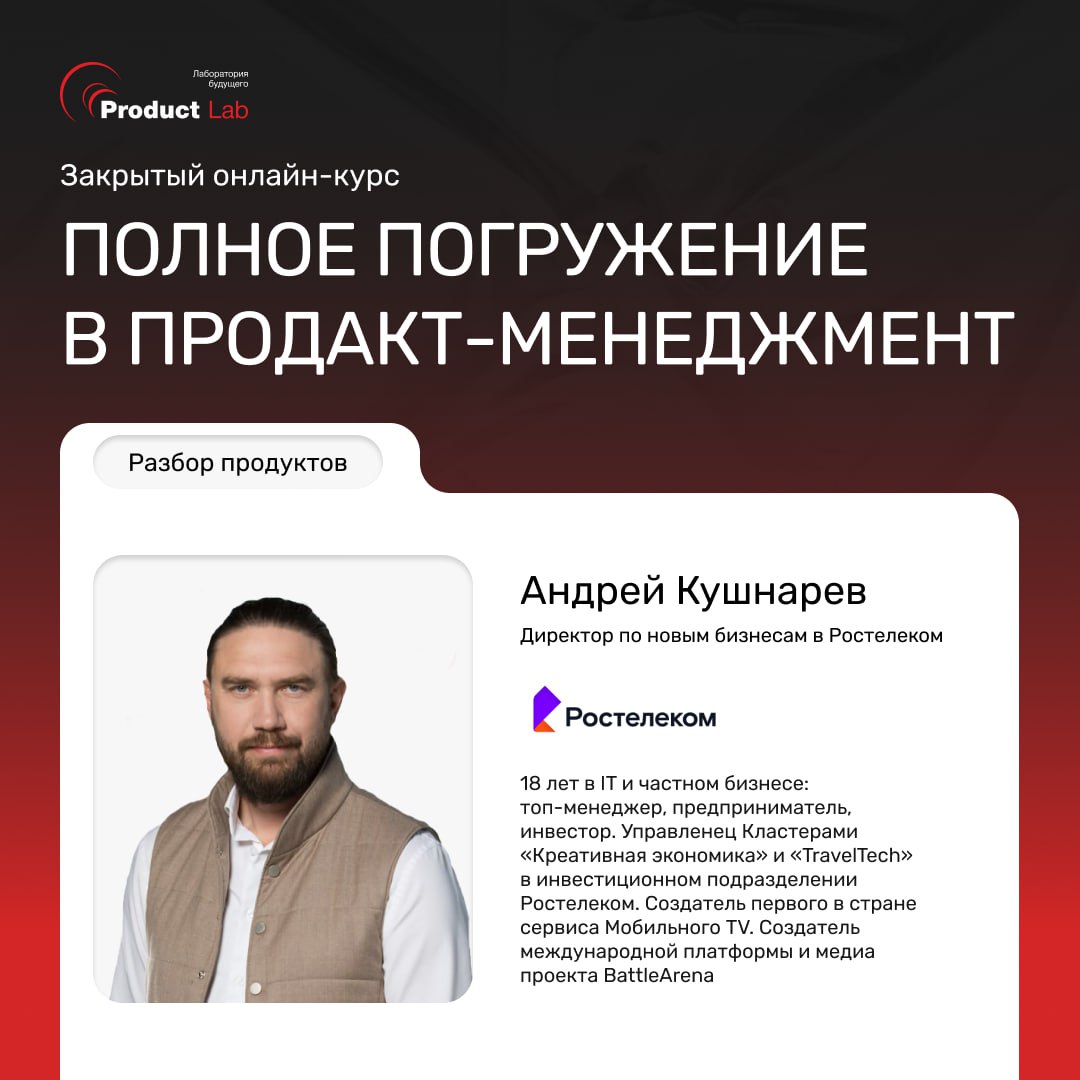🔥 Более 264 000+ часов совокупного опыта на нашем курсе!
Когда мы создавали свой курс по продакт-менеджменту, мы хотели дать вам именно эту возможность — перенять опыт, получить системные знания по со... | Сетка — социальная сеть от hh.ru