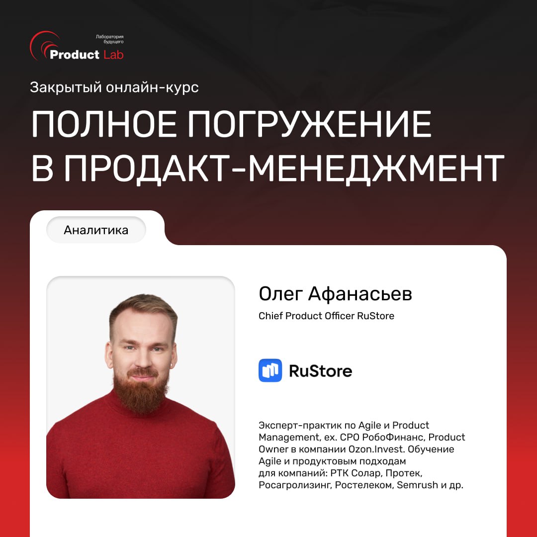 🔥 Более 264 000+ часов совокупного опыта на нашем курсе!
Когда мы создавали свой курс по продакт-менеджменту, мы хотели дать вам именно эту возможность — перенять опыт, получить системные знания по со... | Сетка — социальная сеть от hh.ru