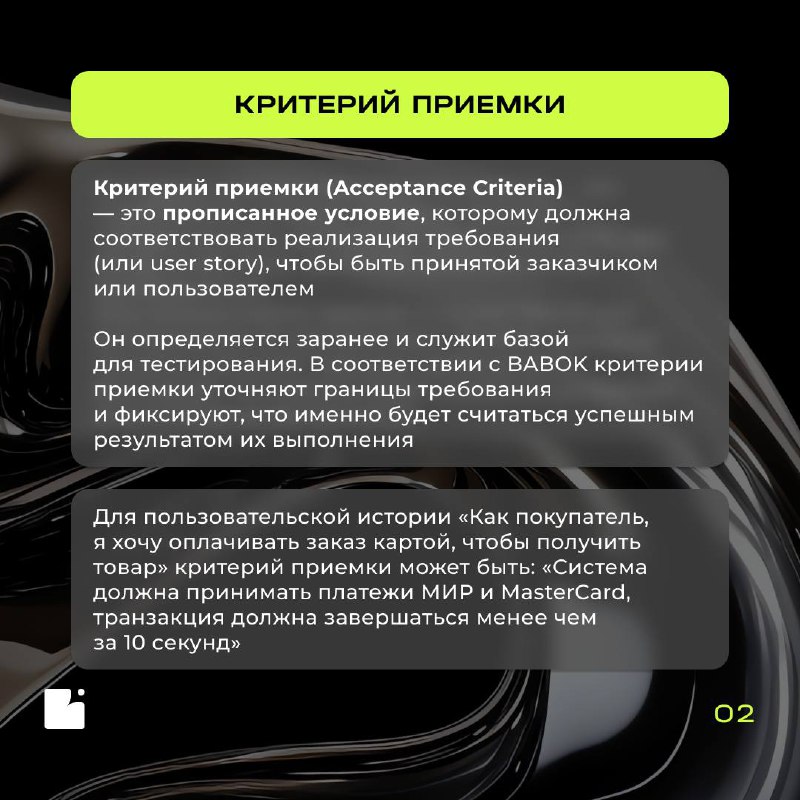 Возвращение словаря бизнес-аналитика
⚡ Давно не выходила эта рубрика — пора исправлять ситуацию | Сетка — социальная сеть от hh.ru