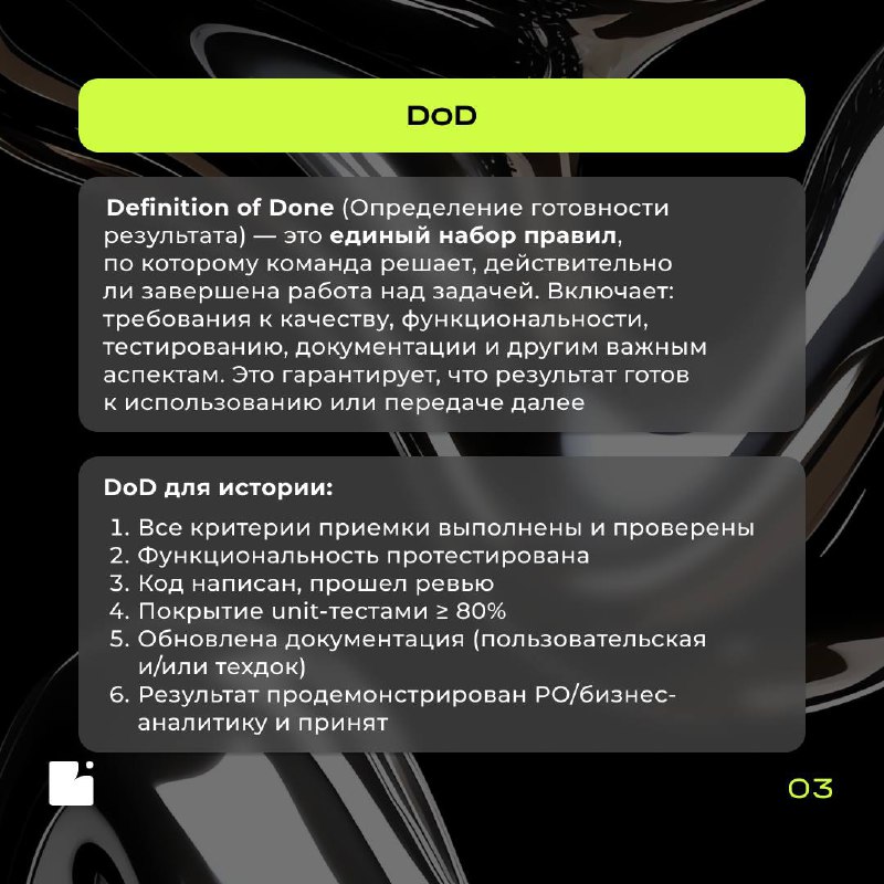 Возвращение словаря бизнес-аналитика
⚡ Давно не выходила эта рубрика — пора исправлять ситуацию | Сетка — социальная сеть от hh.ru