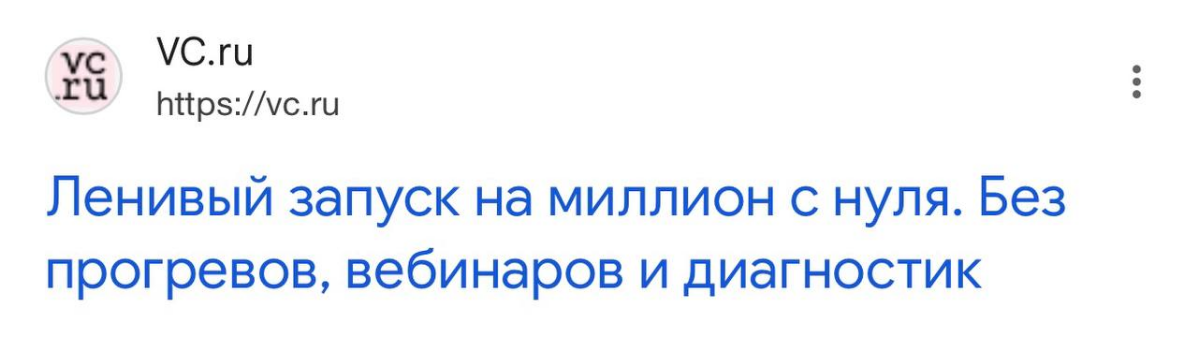 Перестаньте верить в заголовки вроде «продавай без вебинаров | Сетка — социальная сеть от hh.ru