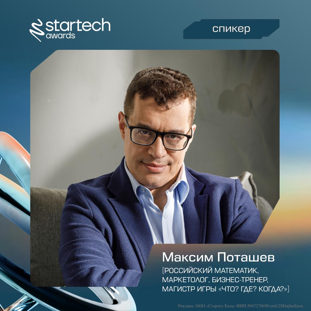 Максим Поташев? Где? Когда?
19 сентября вы можете стать частью «Оскара» для стартапов. А еще можете повидаться со мной, если вдруг хотели | Сетка — социальная сеть от hh.ru