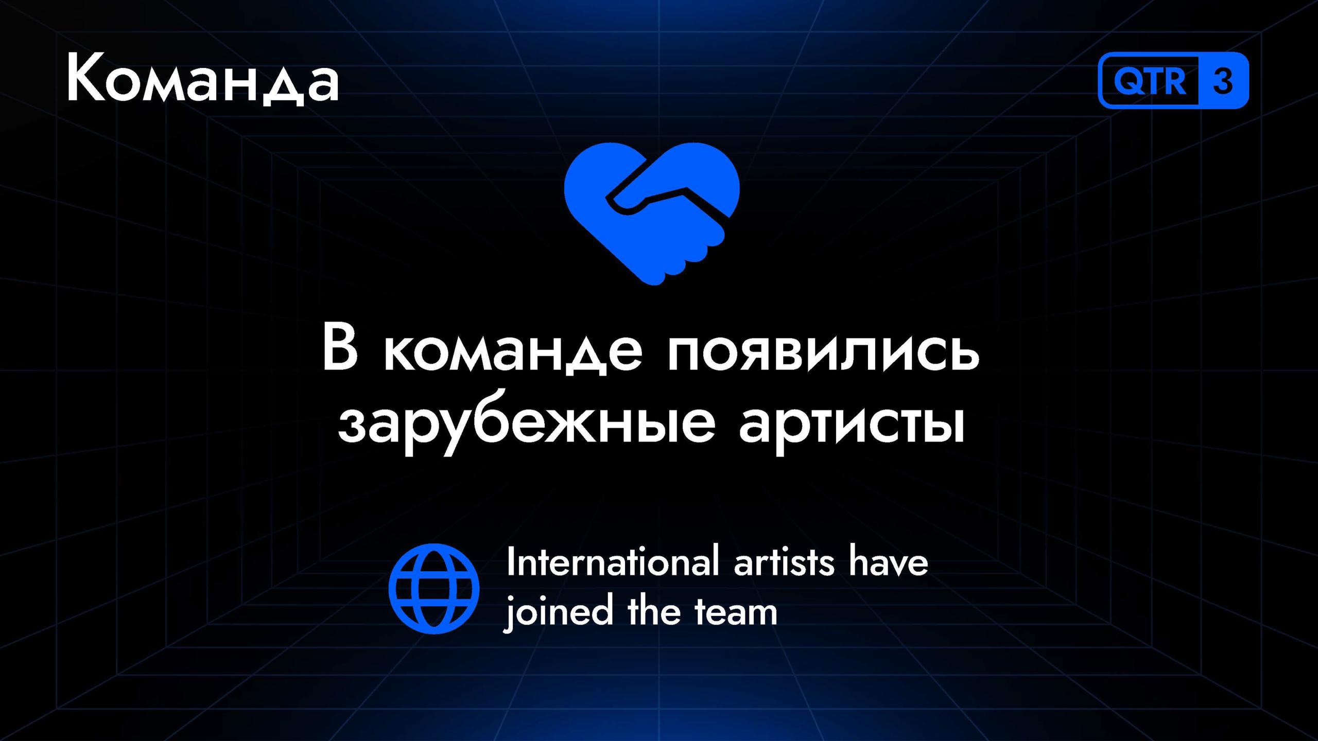 Каждый квартал собираемся, чтобы подвести итоги, поставить цели, вручить бонусы и послушать приглашенных гостей: экспертов в области CG, а также наших клиентов | Сетка — социальная сеть от hh.ru