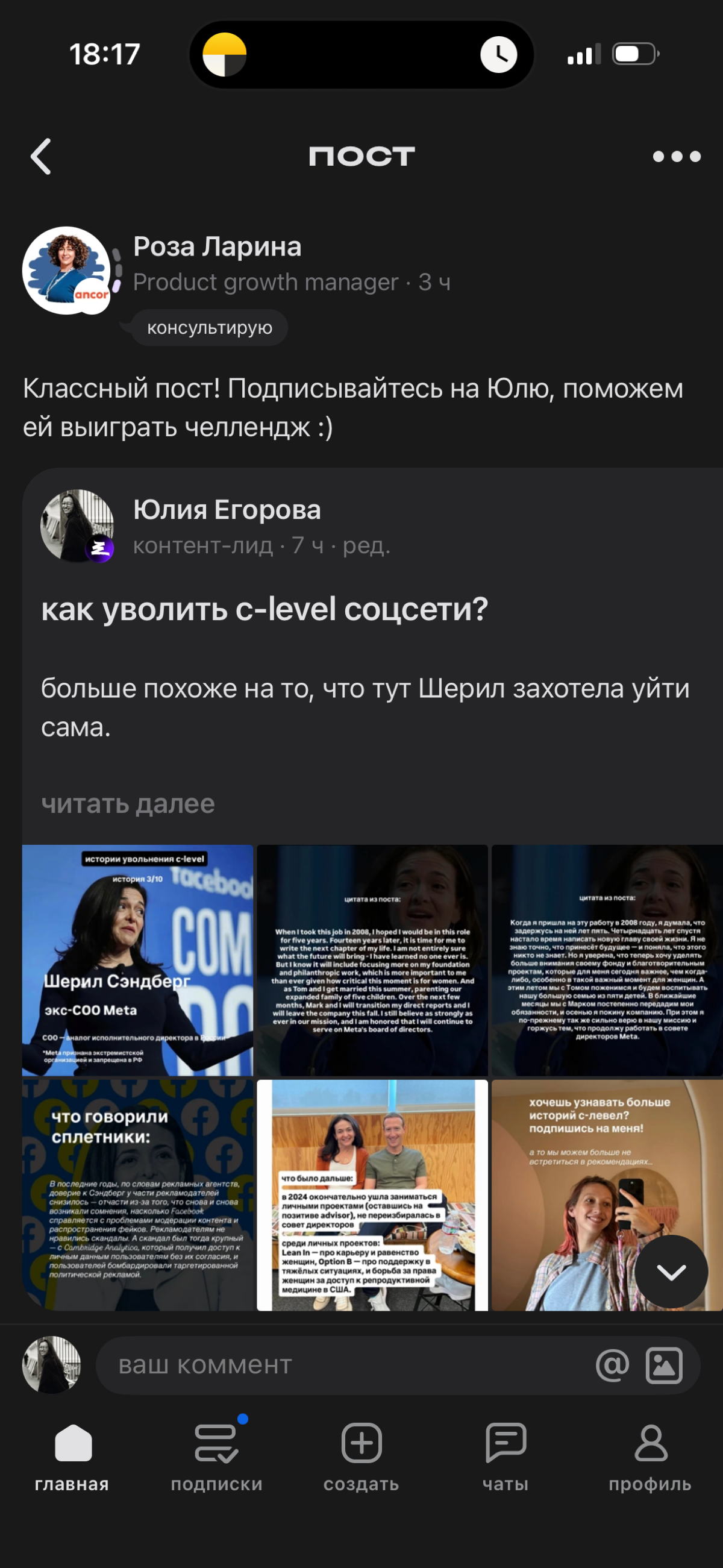 ваша поддержка греет душу 💜 | Сетка — социальная сеть от hh.ru
