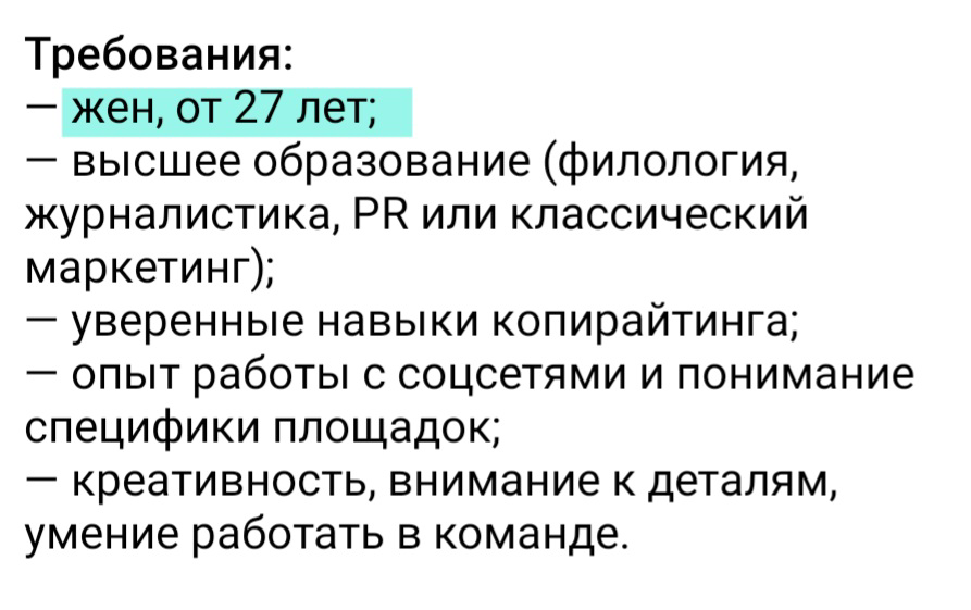XXI век на дворе, а дискриминация всё продолжает цвести | Сетка — социальная сеть от hh.ru