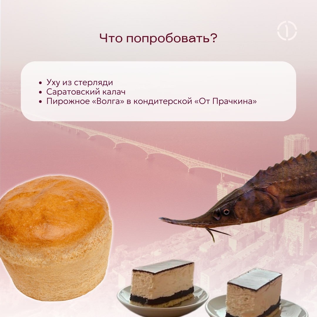✔️ Неожиданно, но правильный ответ — Саратов!
Площадь города — почти 1490 кв. км, тогда как площадь Санкт-Петербурга — 1439 кв. км, а Екатеринбурга — 1111 кв. км | Сетка — социальная сеть от hh.ru