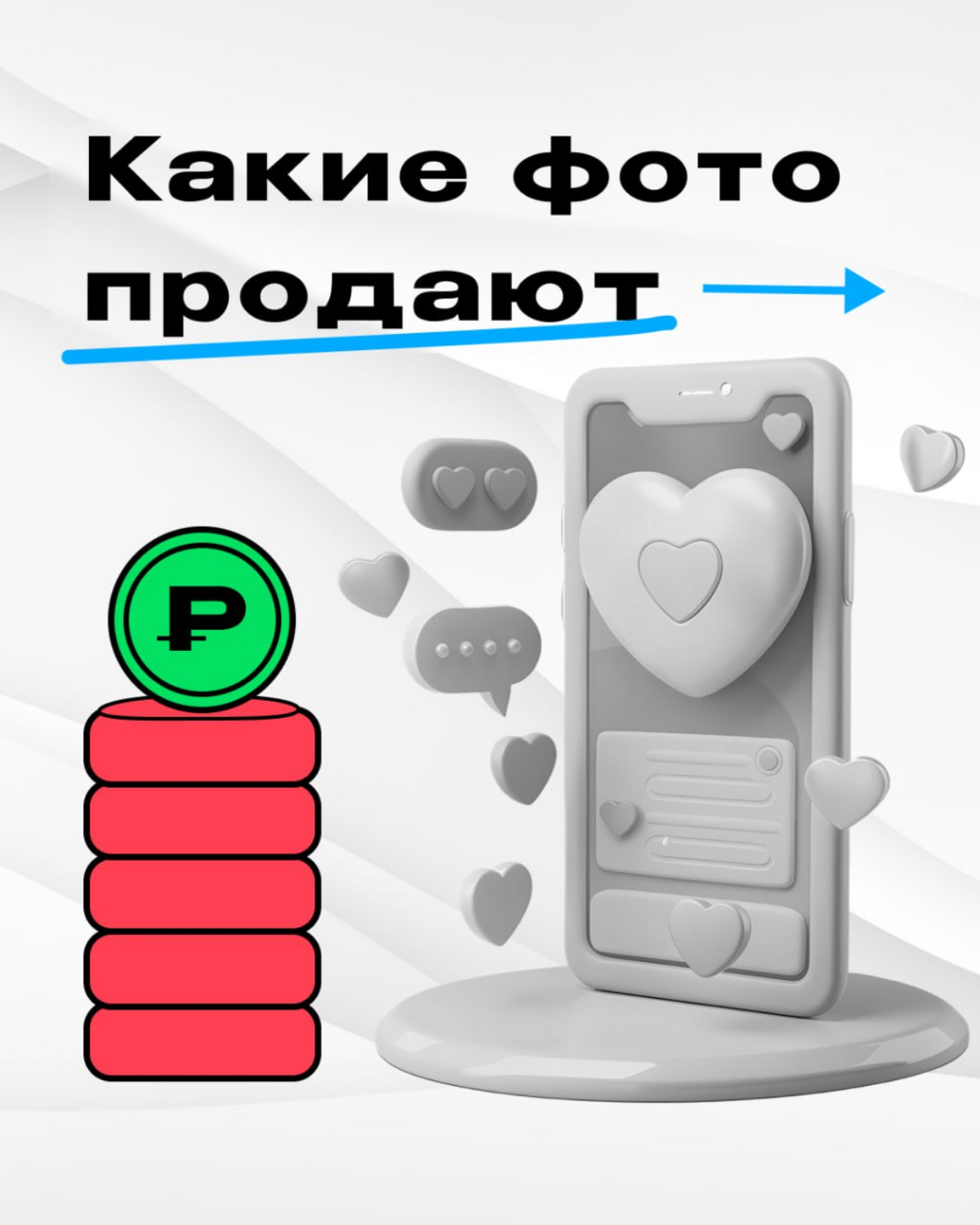 Как сделать фото, которое ПРОДАЕТ на Авито? 🔥 | Сетка — социальная сеть от hh.ru