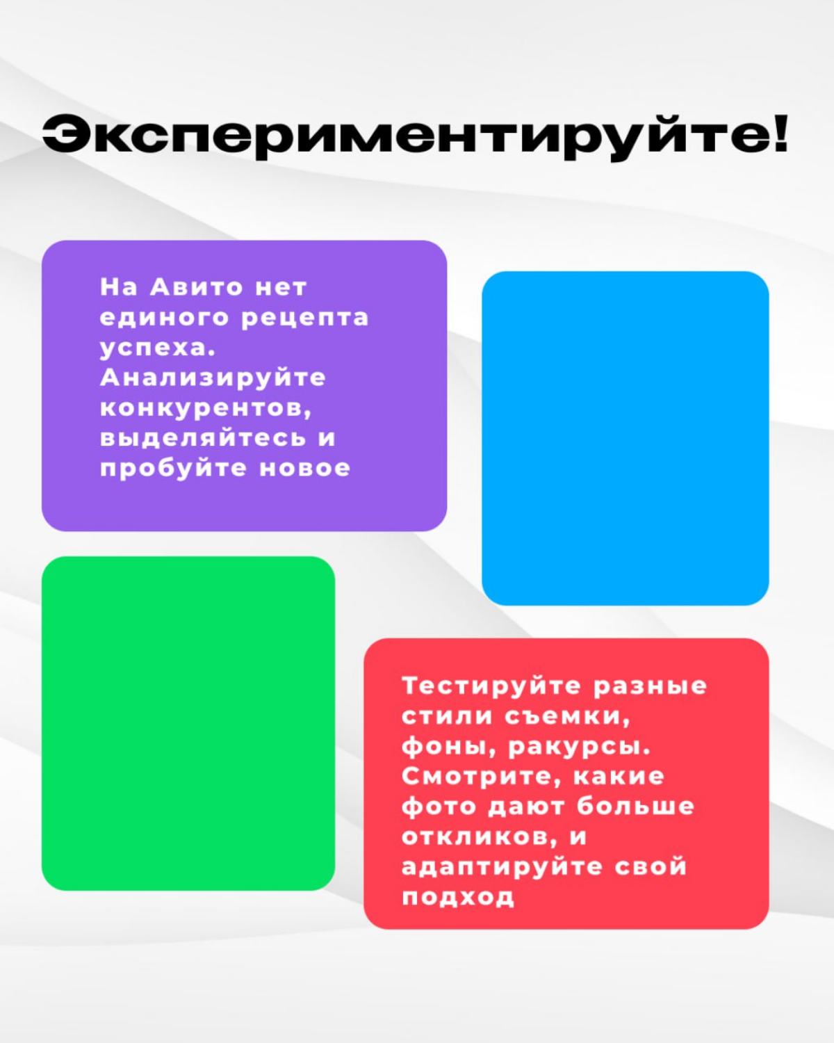 Как сделать фото, которое ПРОДАЕТ на Авито? 🔥 | Сетка — социальная сеть от hh.ru