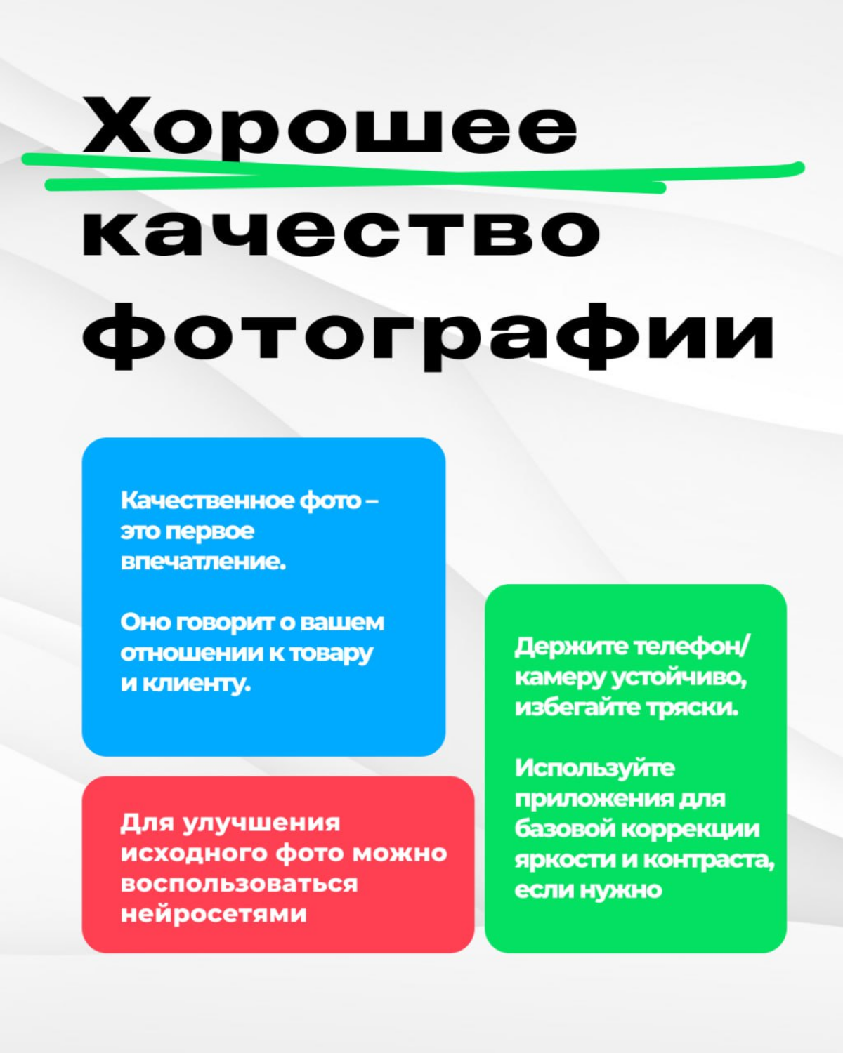 Как сделать фото, которое ПРОДАЕТ на Авито? 🔥 | Сетка — социальная сеть от hh.ru