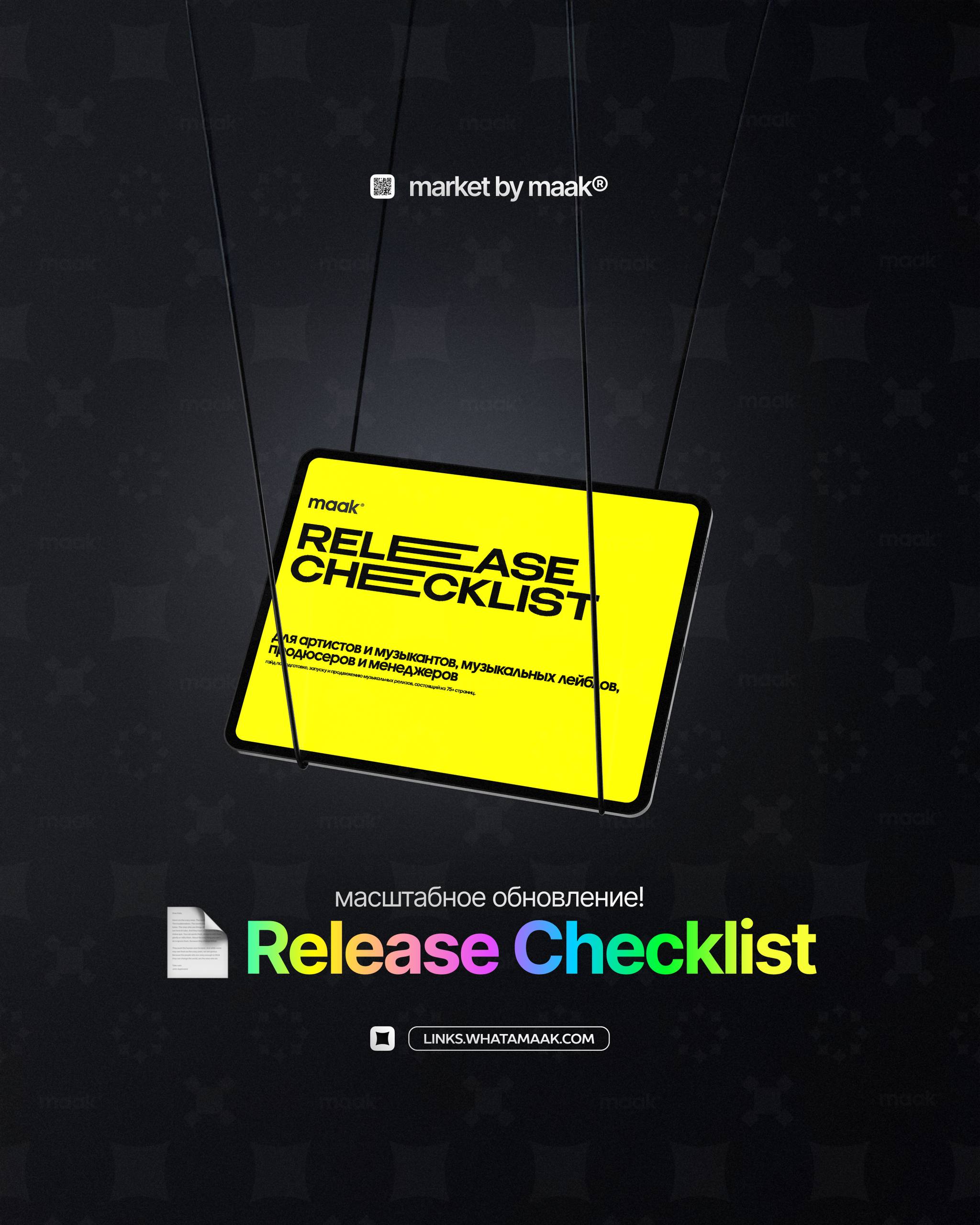 📄 RELEASE CHECKLIST — МАСШТАБНОЕ ОБНОВЛЕНИЕ!
Сентябрьский апдейт уже на базе. Самое крупное обновление за последние месяцы | Сетка — социальная сеть от hh.ru