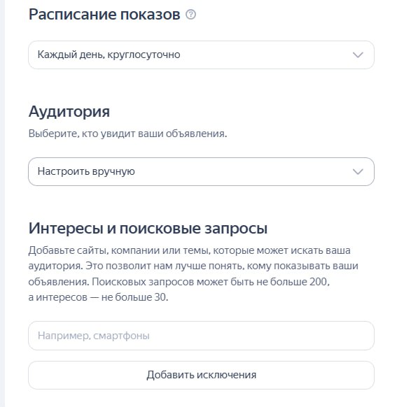 Товарный МК
Запускал на днях товарную МК на кликах по средней цене конверсии, тк знаю уже примерный СРА по аккаунту; и столкнулся с тем, что во-первых куда-то пропала настройка по полу и возрасту, что... | Сетка — социальная сеть от hh.ru